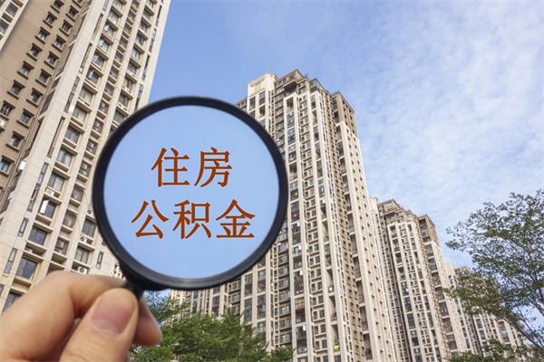 断交社保补缴流程及材料-晋江公积金代办平台